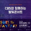 별빛소리 이미지