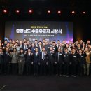 충남 빛낸 ‘무역수지 1위’ 주역 한자리에