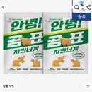 헐 곰표 치킨너겟도 나옴 ㅋㅋㅋ 이미지