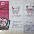 춘하추동산해진미