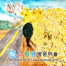 즐거운 미술 나라 이미지