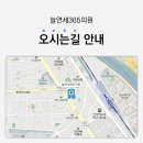 늘연세365의원 네이버블로그