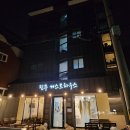 진주게스트하우스(더패밀리호텔) | 진주 게스트하우스 더 패밀리 호텔 무료 조식 - 진주 야간관광 특화도시 야간특화 안심숙소