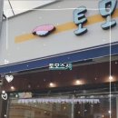 토모스시 네이버블로그