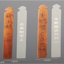 고려도기 山島海道 舟載陶器(3) 국립해양문화재연구소 특별전