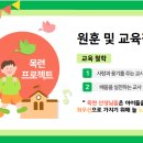 목련프로젝트어린이집 이미지