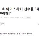 아이스하키 여자 국가대표 의사소통 이미지