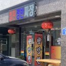 향방원 이미지