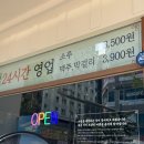 pet106무1364 | [상현역 맛집] 가성비 좋은 24시 식당 상현역 국밥 추천 "신주옥미 광교상현역"