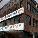 작전경희한의원 이미지