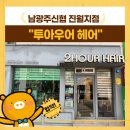 투아우어