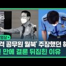 서해 공무원 피살 사건 (나무위키) 당시기록 이미지