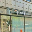 [천안 떡집] 청당동 동그라미 수제 맞춤떡 후기 수작업 떡공방 추천