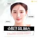 더스마트성형외과의원