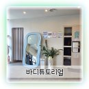 올바른 건강검진법 | 신동pt 바디튜토리얼 건강을 위한 TUT 검진 후기