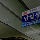 남일상사 이미지