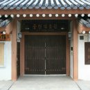 충현박물관 이미지