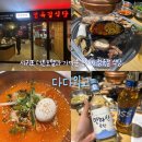 호텔정 | 제주 더본호텔 다다익고 정육점 식당 흠..솔직후기 (Feat. 오는정김밥)