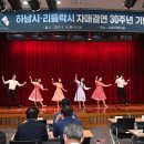 하남미가 이미지