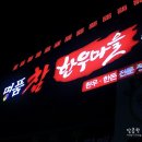 명품 참 한우 이미지