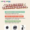 동일로163길