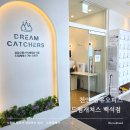 드림오피스 | 천안 공유오피스 드림캐쳐스 백석점 직접 이용해 본 후기