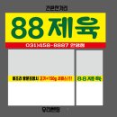 88제육 안양점 네이버블로그