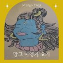 망고트래블