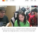 감스트,NS남순,외질혜 여성 BJ '성희롱' 발언 이미지