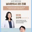 보조개한의원