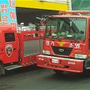 성남소방서 이미지