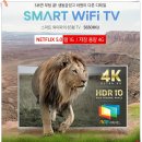 3초 부팅과 넷플릭스 4K 지원하는 65인치 UHD 티비, 이노스 S6501KU 스마트 WiFi 사용기 이미지