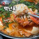 백년옥 - 서초구 | 예술의 전당 서초 백년옥 주차 인생 두부전골 내돈내산 후기