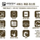 다함닭갈비 이미지