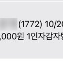 1인자감자탕 독산점 이미지