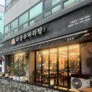 떡킬러의집 | 문흥동맛집 라홍쿠푸마라탕 문흥점, 얼큰한 문흥동마라탕과 꿔바로우맛집 후기