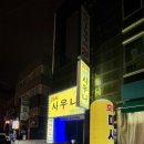 24시남성사우나 이미지