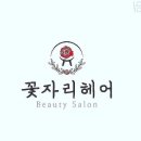 꽃자리헤어 이미지