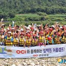 OCI 군산노동조합 이미지