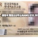 NAMU행정사사무소 이미지