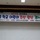 2015전라북도 방과후학교 어린이 주산암산경기대회 이모저모 이미지