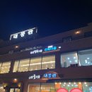 생생굴마을대풍관 | 통영 맛집_굴 맛집_다양한 굴요리_생생굴마을_대풍관