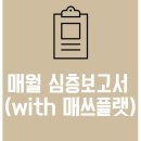 플러스하이탑수학학원