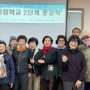 학력인정 문해교육 프로그램 초등2단계 이미지