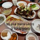 오거리포장마차 이미지