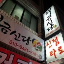 (주)태금 | 하린정사(태금신당) 다녀온 후기