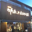 수원-1111 | 수원 인계동맛집 마초스테이크 1파운드 추성훈스테이크 후기