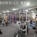 디앤비 휘트니스(평촌점) 네이버블로그