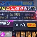 람세스노래연습장 이미지