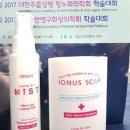 대한주름성형항노화의학회